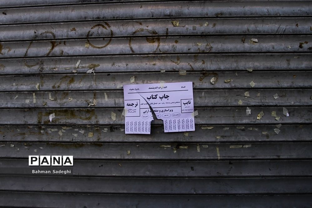 بازار کتابفروشان در روزهای کرونایی