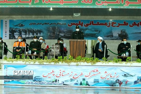 رزمایش مشترک طرح زمستانه مازندران