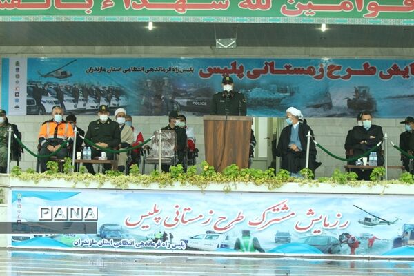رزمایش مشترک طرح زمستانه مازندران