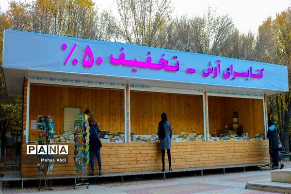 گذر پاییز در پارک شهر شیراز