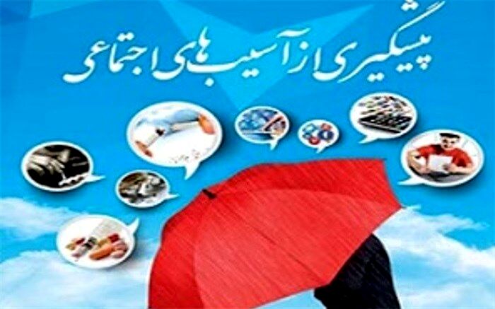 اعلام زمان نشست‌های هفته جاری برنامه‌های پیشگیری از آسیب‌های اجتماعی 