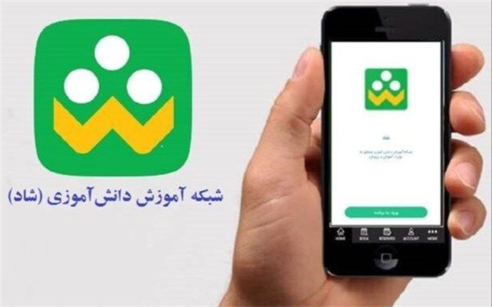 درخواست‌هایی با موضوع واریز وجه در شبکه شاد را نادیده بگیرید