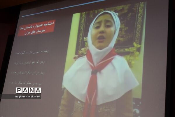 جشنواره اختتامیه تابستان شاد در شهرستانهای تهران