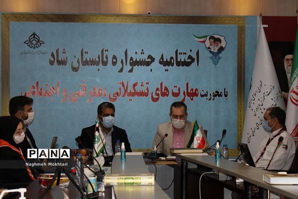 جشنواره اختتامیه تابستان شاد در شهرستانهای تهران