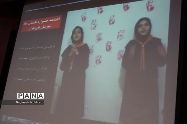 جشنواره اختتامیه تابستان شاد در شهرستانهای تهران