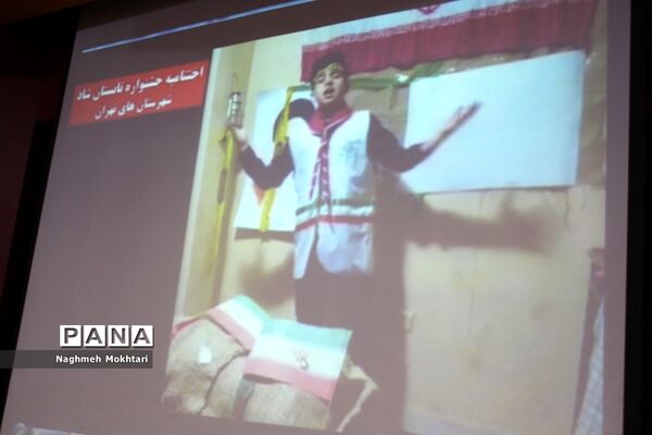 جشنواره اختتامیه تابستان شاد در شهرستانهای تهران