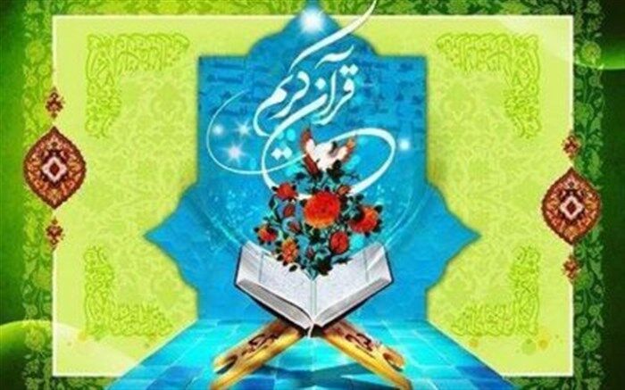 مسابقه قرآنی آشنایی با کلام نور دردارالقرآن دخترانه طاهریان اندیمشک برگزارمی شود