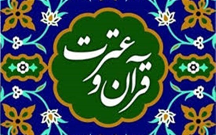 آغاز برنامه های هفته قرآن عترت و نماز آموزش و پرورش شهرستان زبرخان