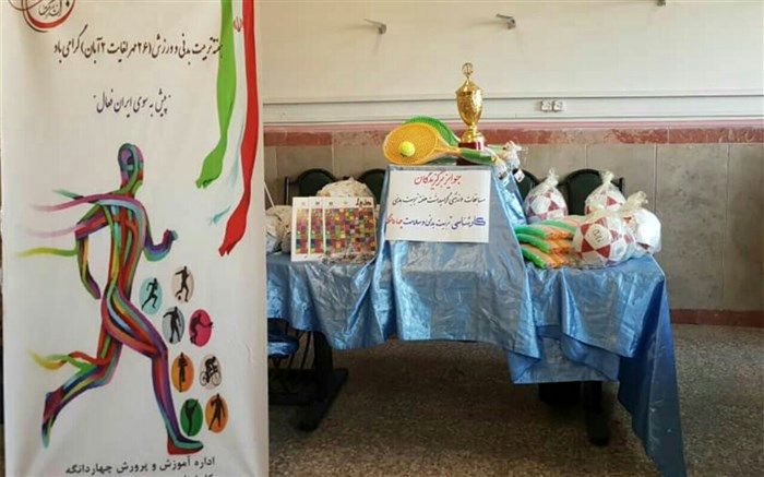 تقدیر از فعالان حوزه تربیت‌بدنی و مسابقات ورزشی مجازی در چهاردانگه