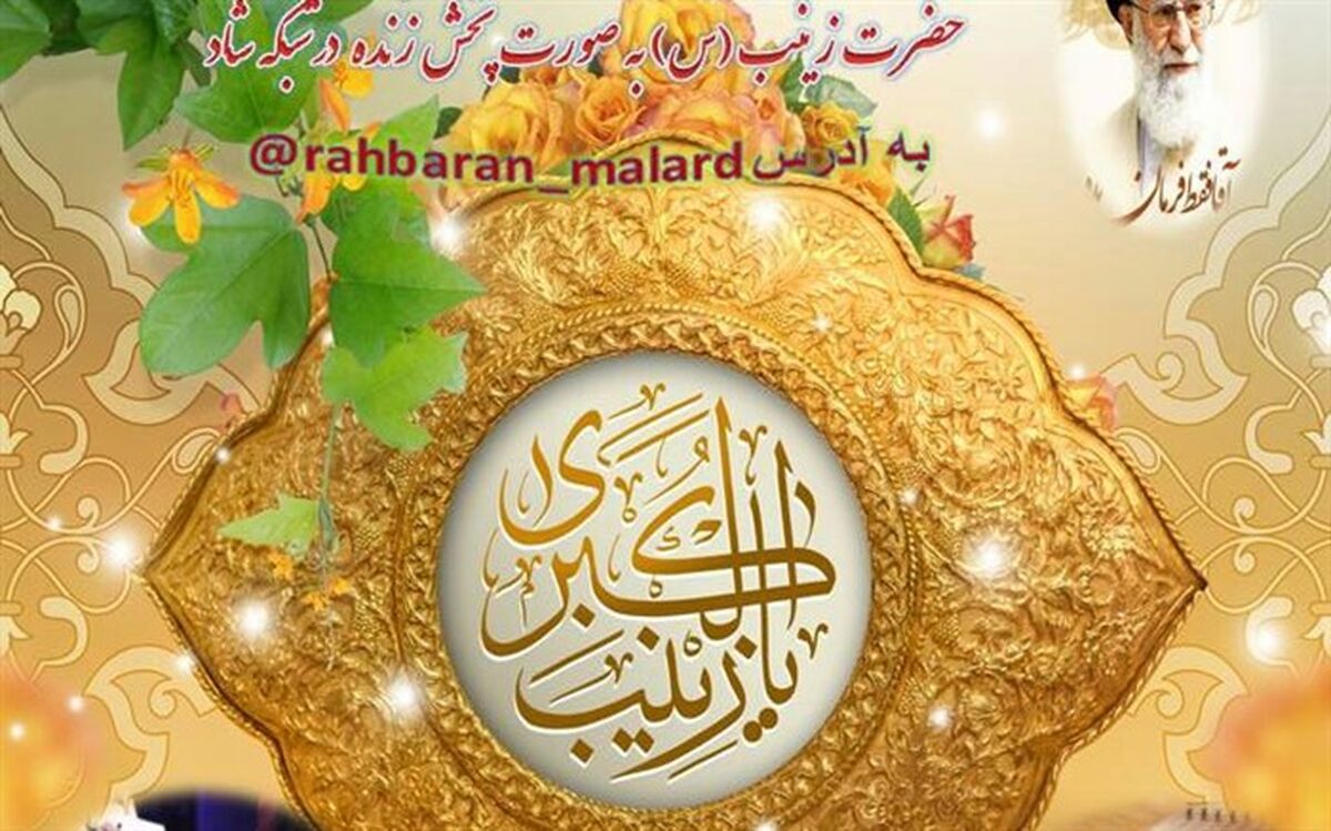 تجلیل از سربازان سلامت در روز ولادت بانوی صبر و پایداری