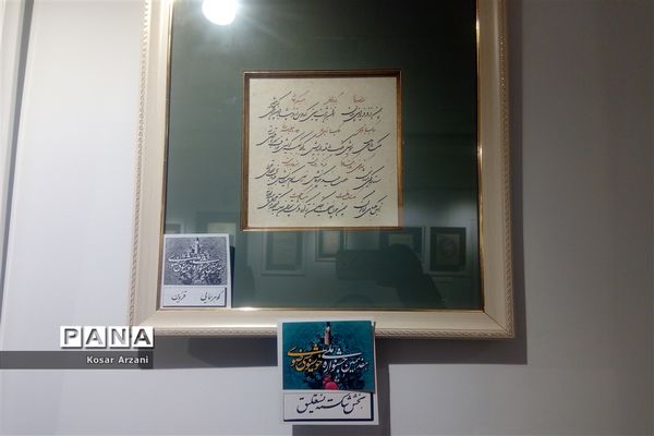 افتتاح نمایشگاه آثار اساتید و برگزیدگان هفدهمین جشنواره ملی خوشنویسی رضوی