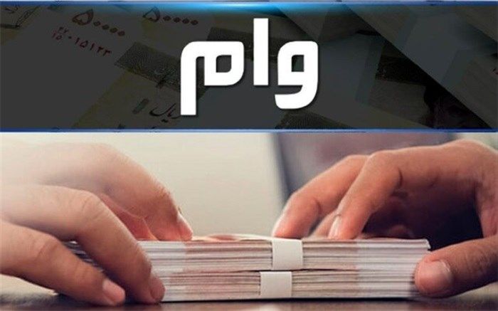 پیشنهاد افزایش وام ازدواج و پرداخت وام فرزندآوری