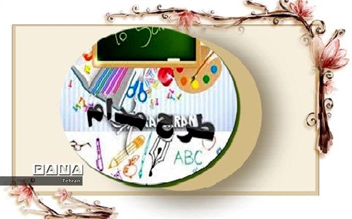 اجرای مجازی  "طرح مدام " در  منطقه 14