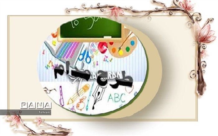 اجرای مجازی  "طرح مدام " در  منطقه 14