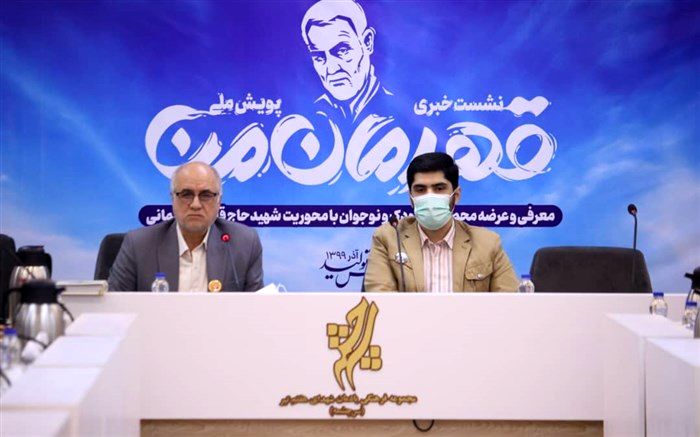 شهید سلیمانی به کاراکتر برتر فرهنگی در میان کودکان تبدیل خواهد شد