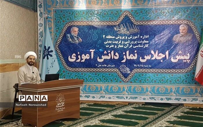 پخش زنده پیش اجلاس نماز دانش آموزی به میزبانی دبیرستان علامه حلی ۴