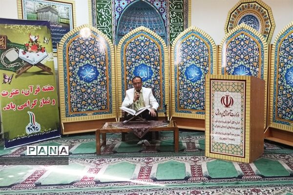 برگزاری محفل انس با قرآن، به مناسبت  بزرگداشت هفته قرآن، عترت و نماز در آموزش و پرورش ناحیه یک ری