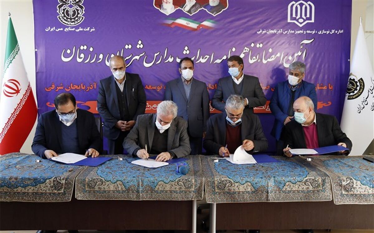 قدردانی استاندار آذربایجان شرقی از فعالیت‌های اجتماعی مس سونگون