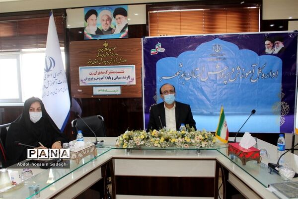 نشست مشترک مدیران  زن ( ارشد، میانی و  پایه)  آموزش و پرورش  سراسر کشور