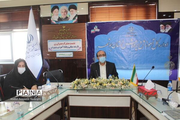نشست مشترک مدیران  زن ( ارشد، میانی و  پایه)  آموزش و پرورش  سراسر کشور