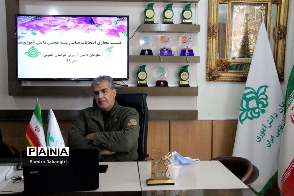 نشست مجازی انتخابات هیات رئیسه مجلس دانش‌آموزی خراسان جنوبی