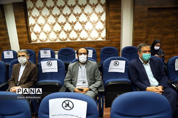 پیش اجلاس بیست و نهمین اجلاس سراسری نماز