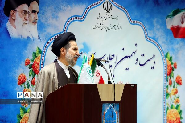 پیش اجلاس بیست و نهمین اجلاس سراسری نماز