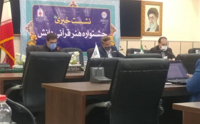 اولین جشنواره استانی هنر قرآنی دانش همزمان با میلاد حضرت زینب(س) در یزد