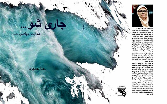 شعرگفتن، جوشش یک چشمه از ذات و حس انسان است