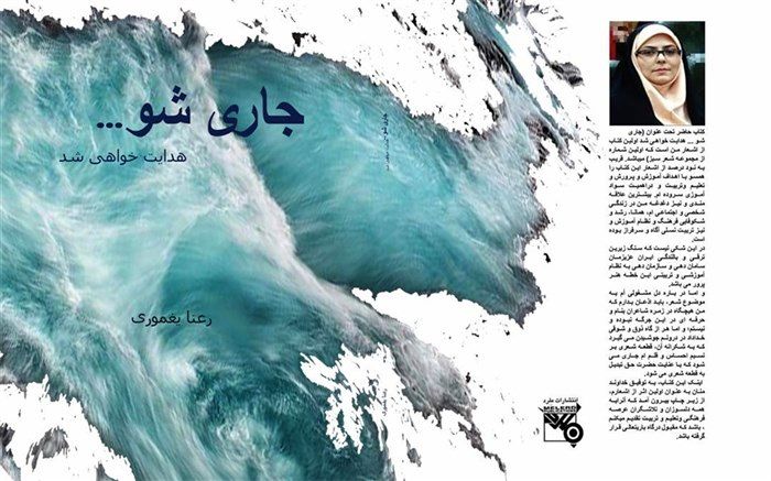 شعرگفتن، جوشش یک چشمه از ذات و حس انسان است