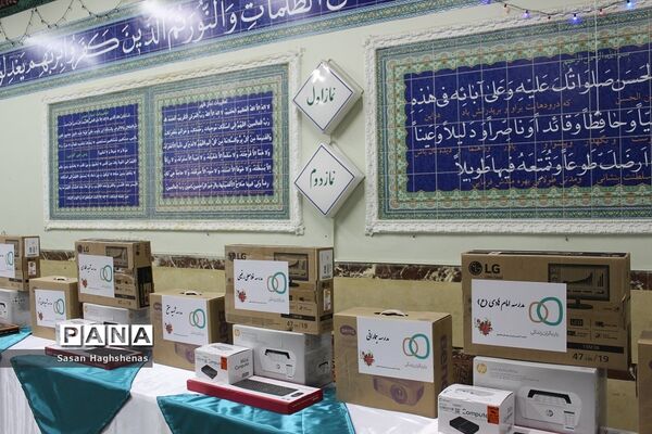 مراسم اهدای تجهیزات رایانه‌ای به واحدهای آموزشی آموزش و پرورش اسلامشهر