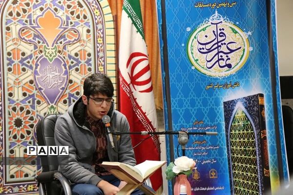 تقدیر از فعالان حوزه قرآن، عترت و نماز در شهرستان قدس