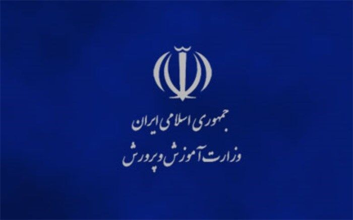 جوابیه آموزش و پرورش به  نماینده آبادان