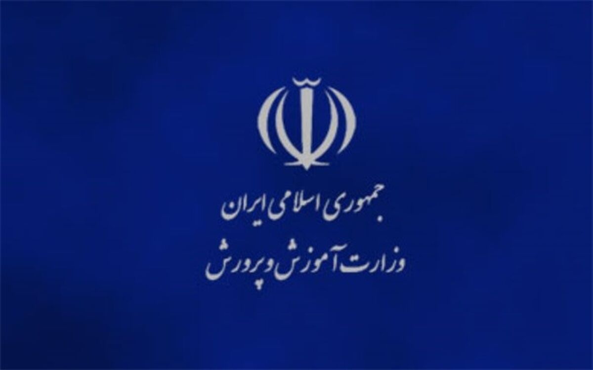 جوابیه آموزش و پرورش به  نماینده آبادان