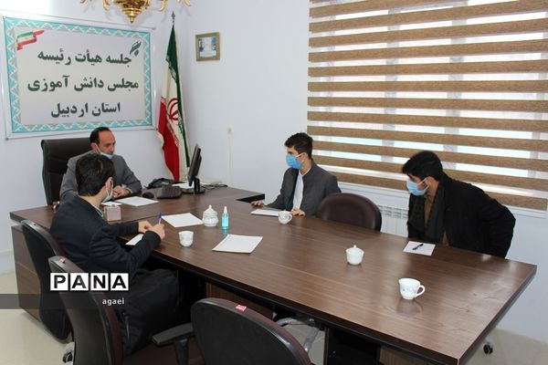 برگزاری اولین نشست هم اندیشی مجلس دانش‌آموزی در حوزه پسران در استان اردبیل