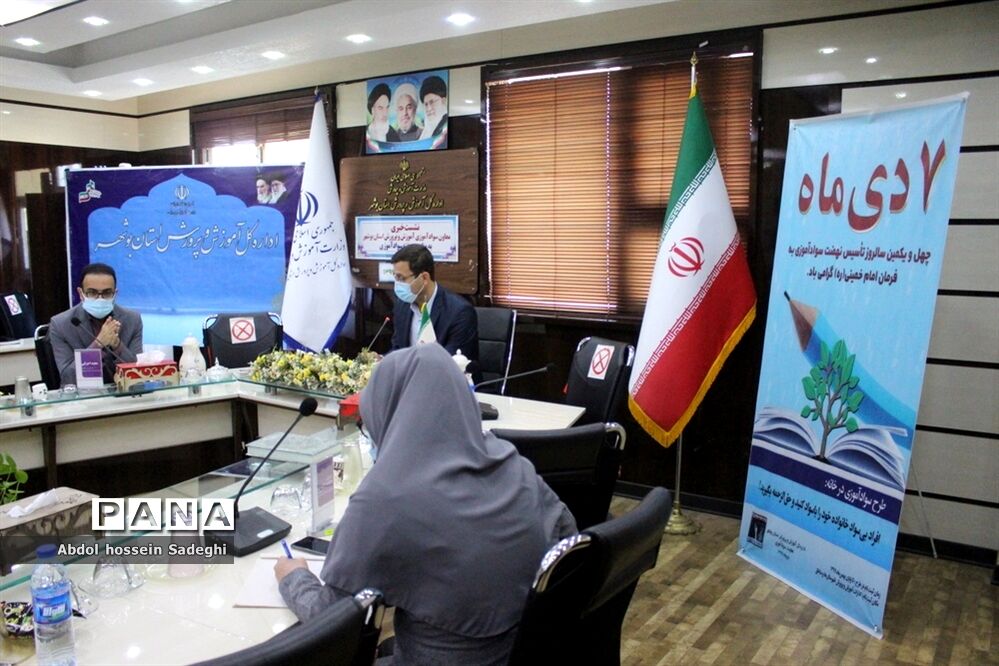 نشست خبری معاون سوادآموزی آموزش و پرورش استان بوشهر