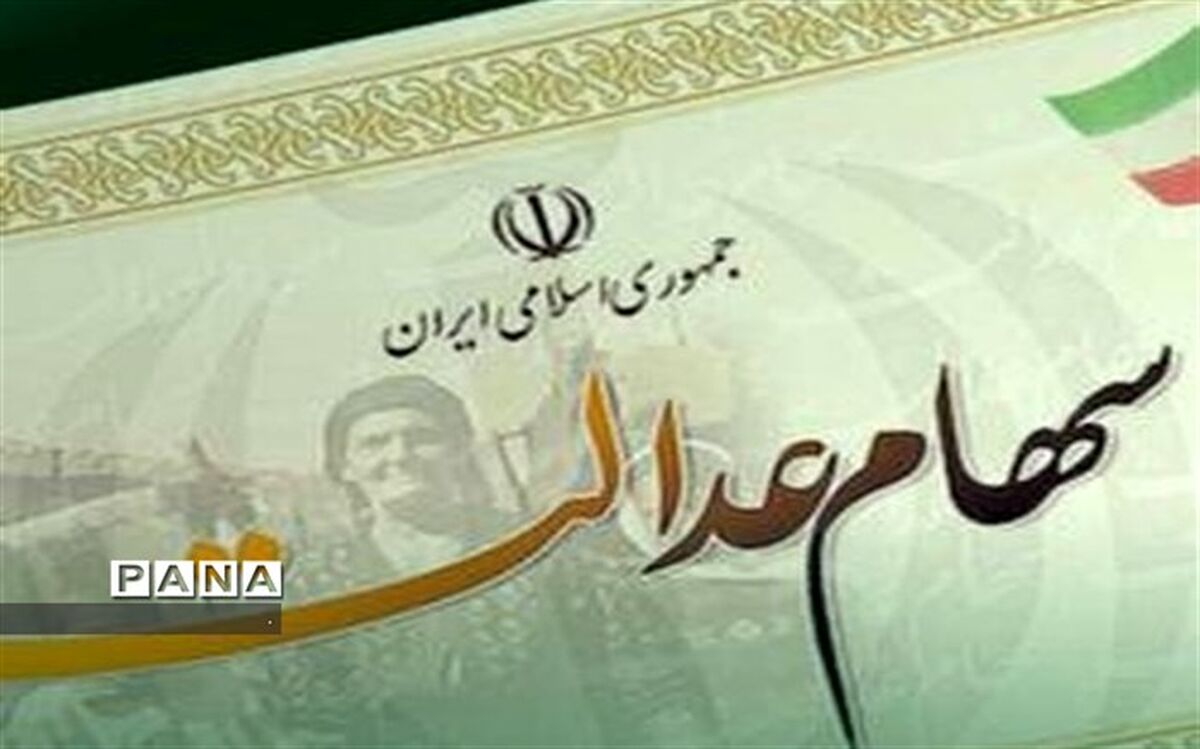 سود ۹۰ شرکت سرمایه گذار ازطریق سامانه سجام واریز شد