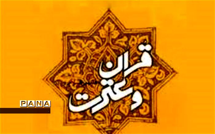 ویژه برنامه ای به مناسبت هفته قرآن وعترت در ابرکوه به صورت لایو  (پخش زنده)برگزارشد
