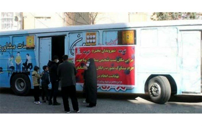 اتوبوس آموزش و غربالگری کرونا در ملارد به راه افتاد