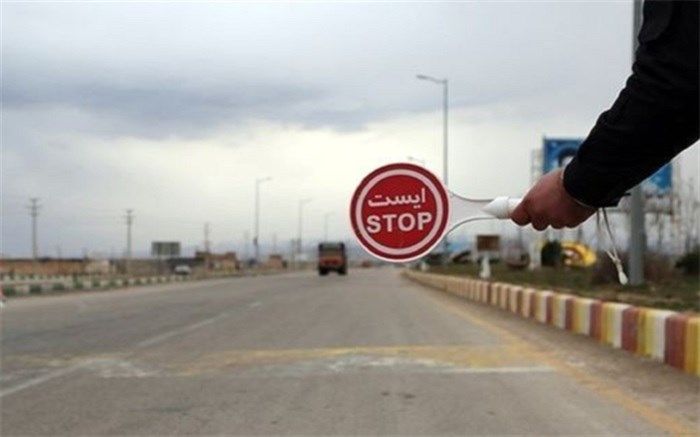 محدودیت یلدایی؛ اعمال ممنوعیت تردد خودروها بعد از ساعت ۲۰ در همه شهرهای قرمز و نارنجی