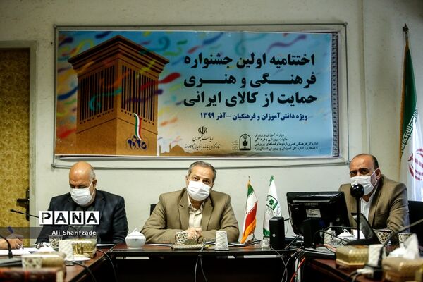 اختتامیه اولین جشنواره فرهنگی و هنری حمایت از کالای ایرانی