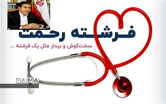 پیام مدیرکل آموزش و پرورش استان کرمان به مناسبت روز پرستار