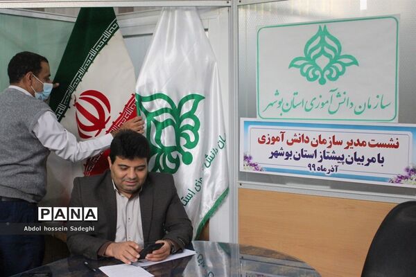 نشست مدیر سازمان دانش‌آموزی استان بوشهر با مربیان پیشتاز