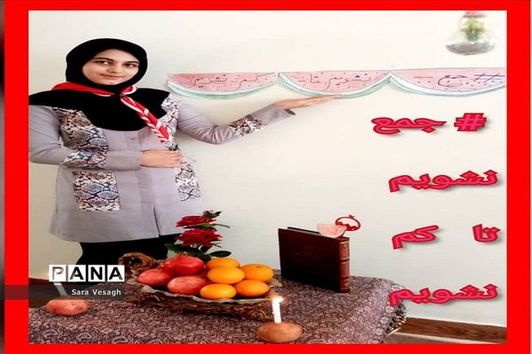 برگزاری پویش هشتگ جمع نشویم تا کم نشویم  دانش آموزان شهریاری