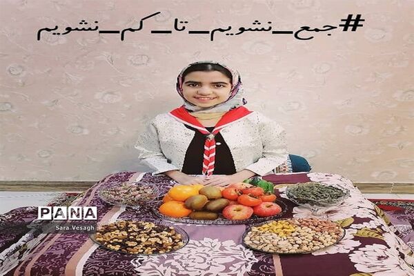 برگزاری پویش هشتگ جمع نشویم تا کم نشویم  دانش آموزان شهریاری