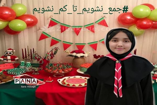 برگزاری پویش هشتگ جمع نشویم تا کم نشویم  دانش آموزان شهریاری