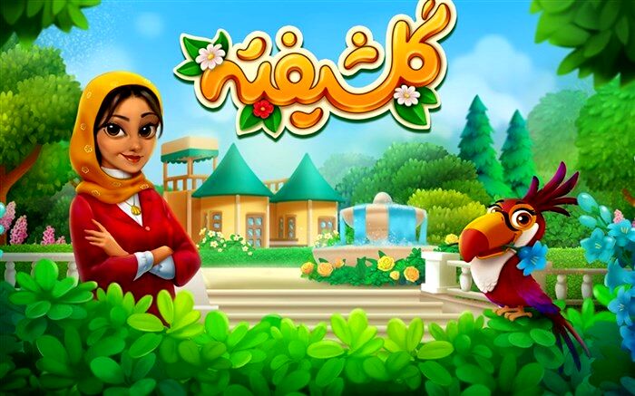 چالشی  ترین بازی سال با نام گلشیفته در بلندترین شب سال رونمایی شد