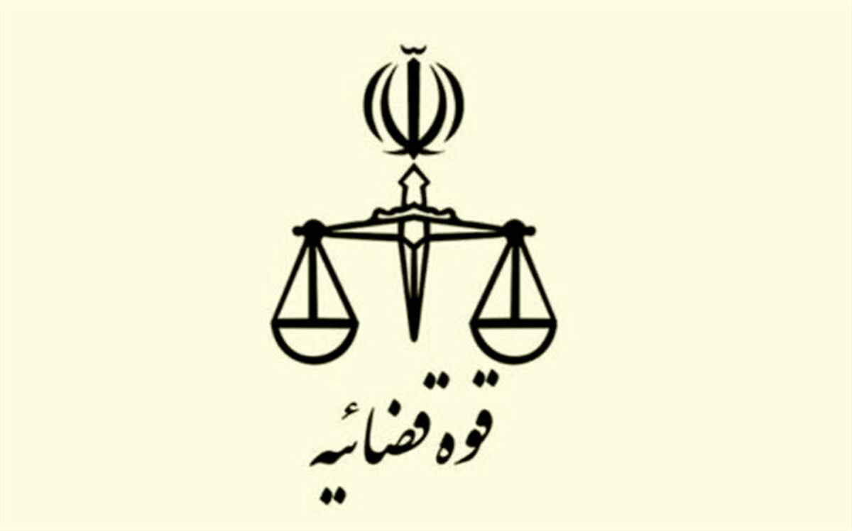 اطلاعیه دادسرای تهران در پی ادعاهای توقیف یک سریال شبکه خانگی