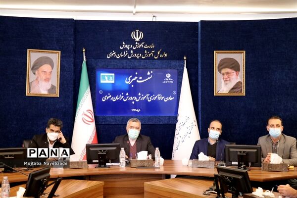 نشست خبری معاون سواد‌آموزی آموزش و پرورش خراسان رضوی