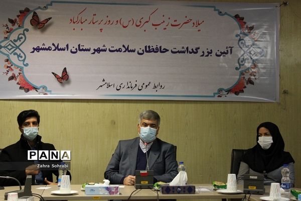 آیین بزرگداشت حافظان سلامت شهرستان اسلامشهر